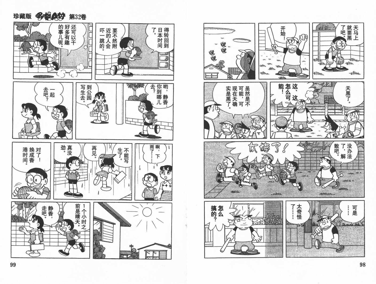 第32话