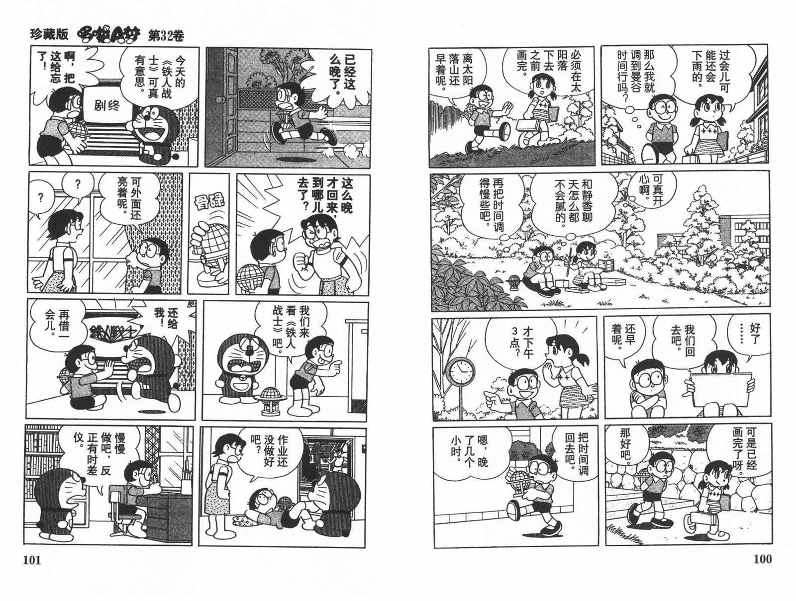 第32话