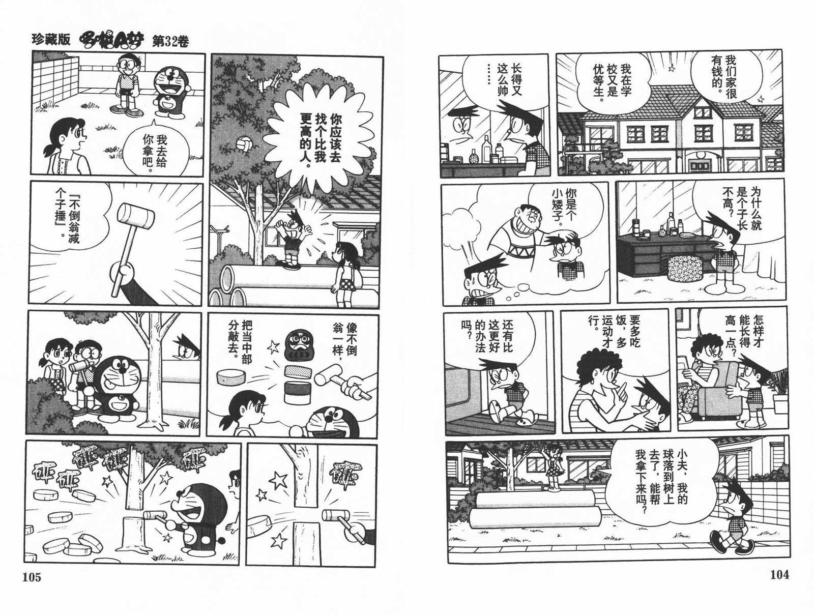 第32话
