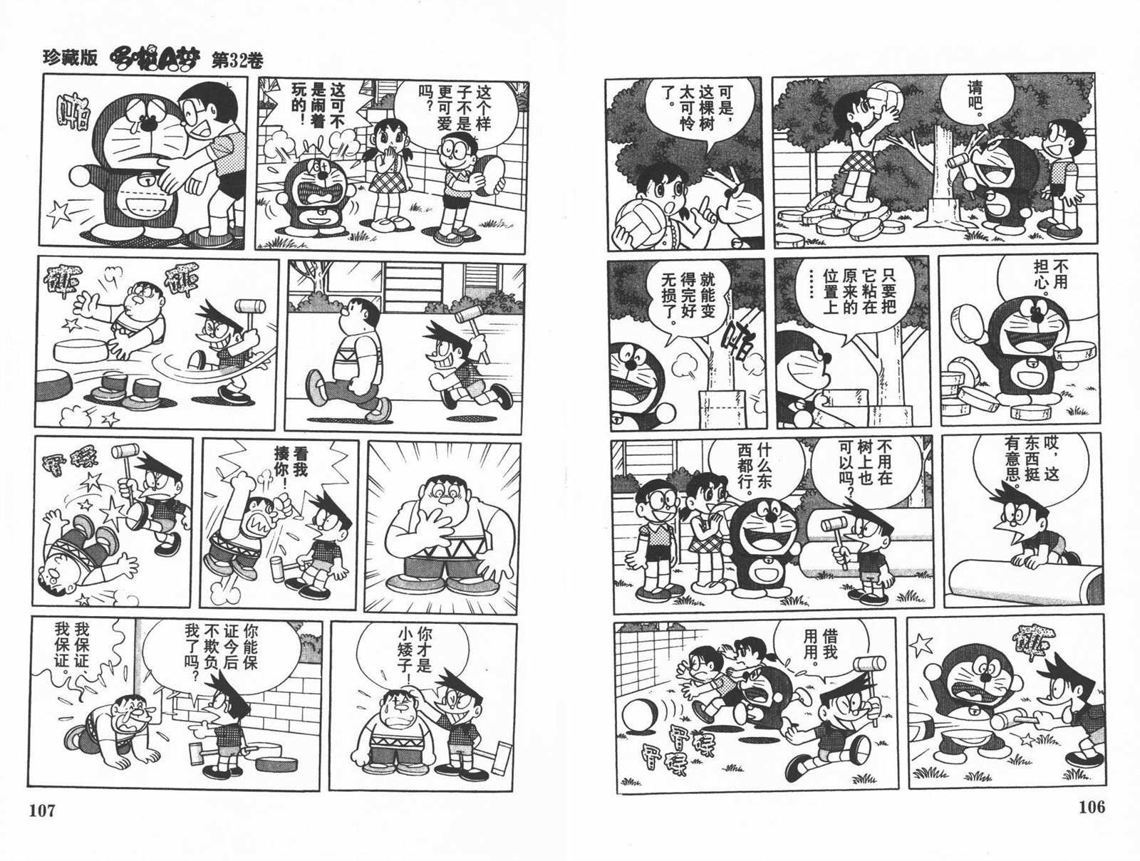 第32话