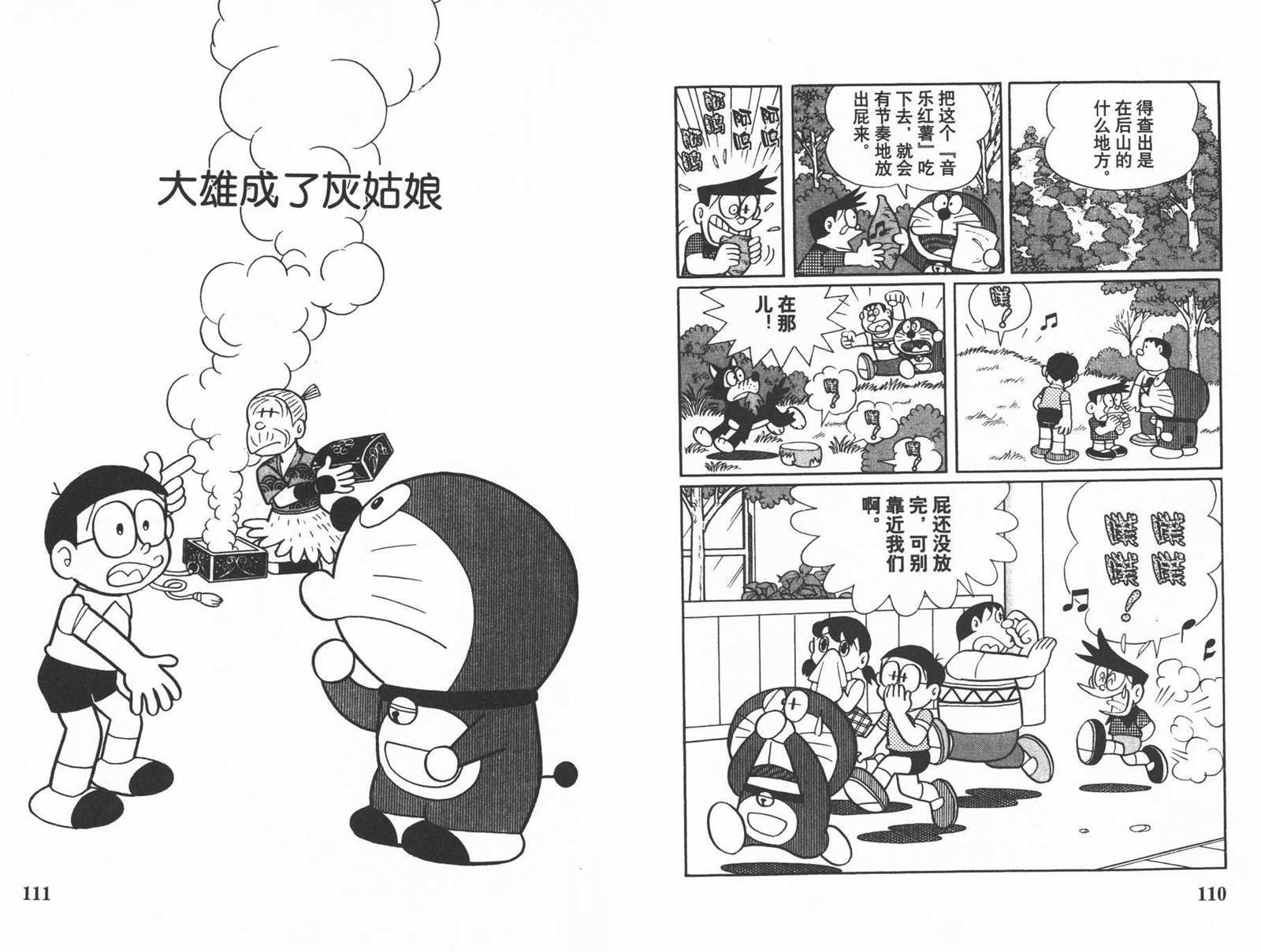 第32话
