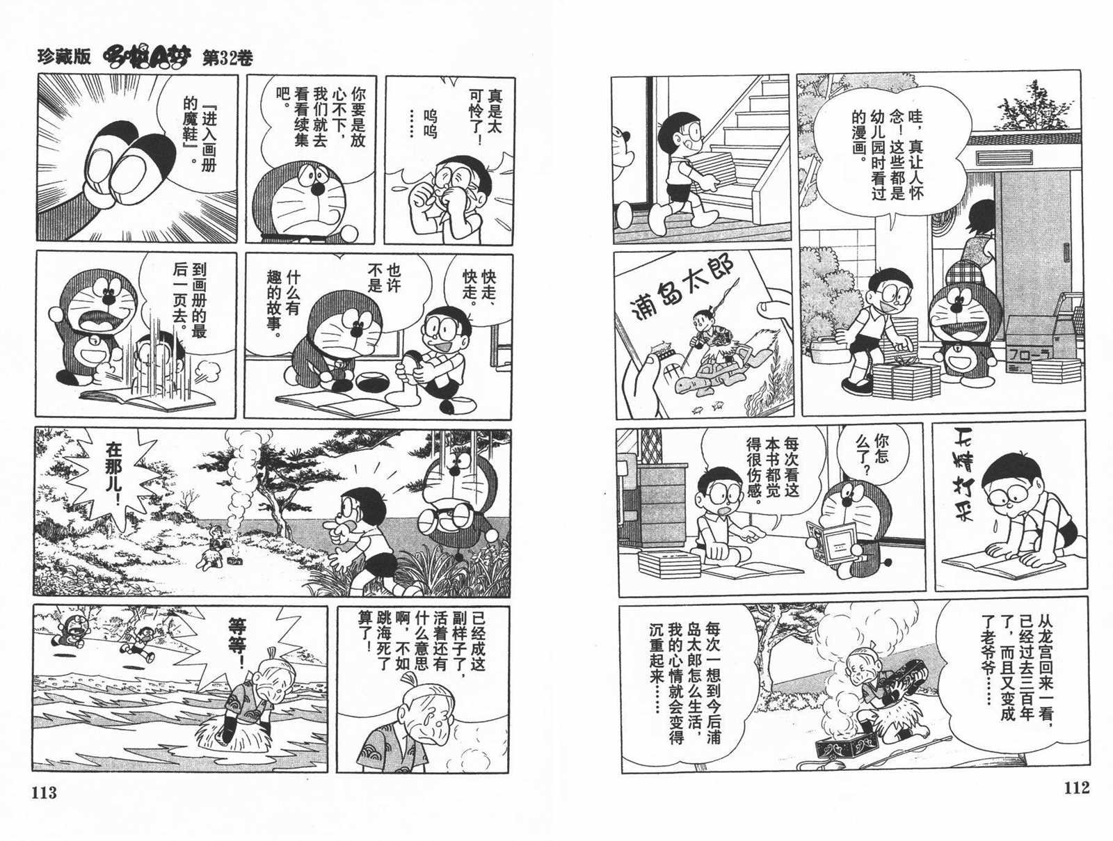 第32话
