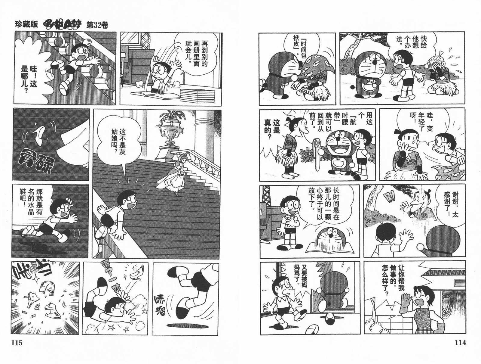 第32话