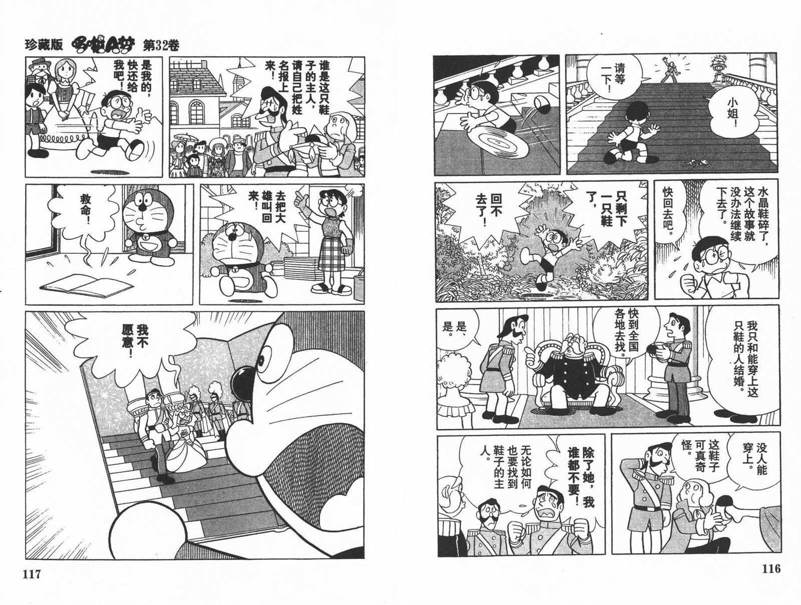 第32话
