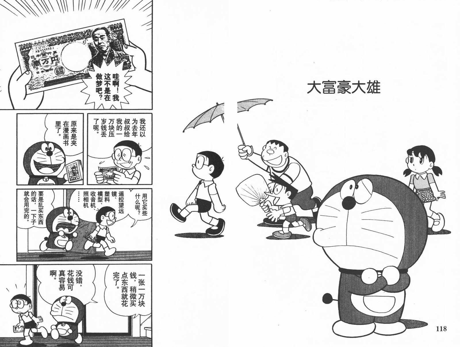第32话