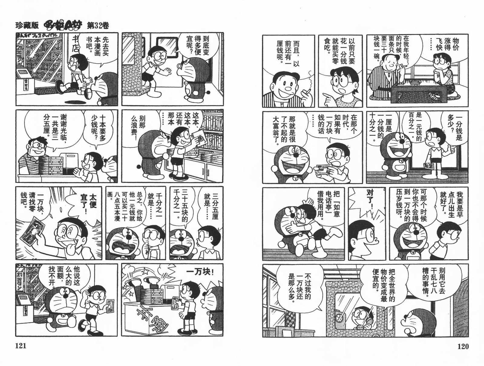 第32话