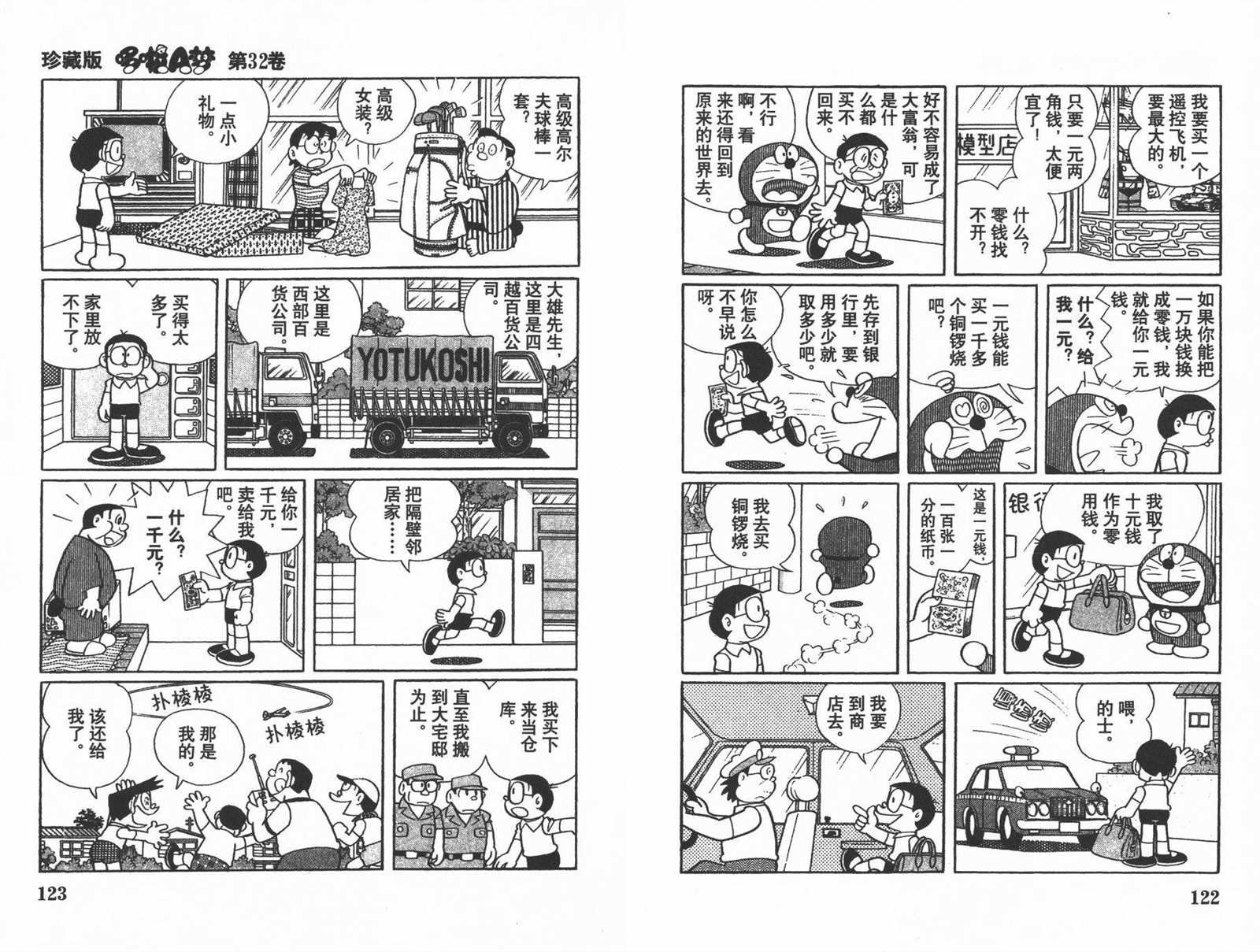第32话
