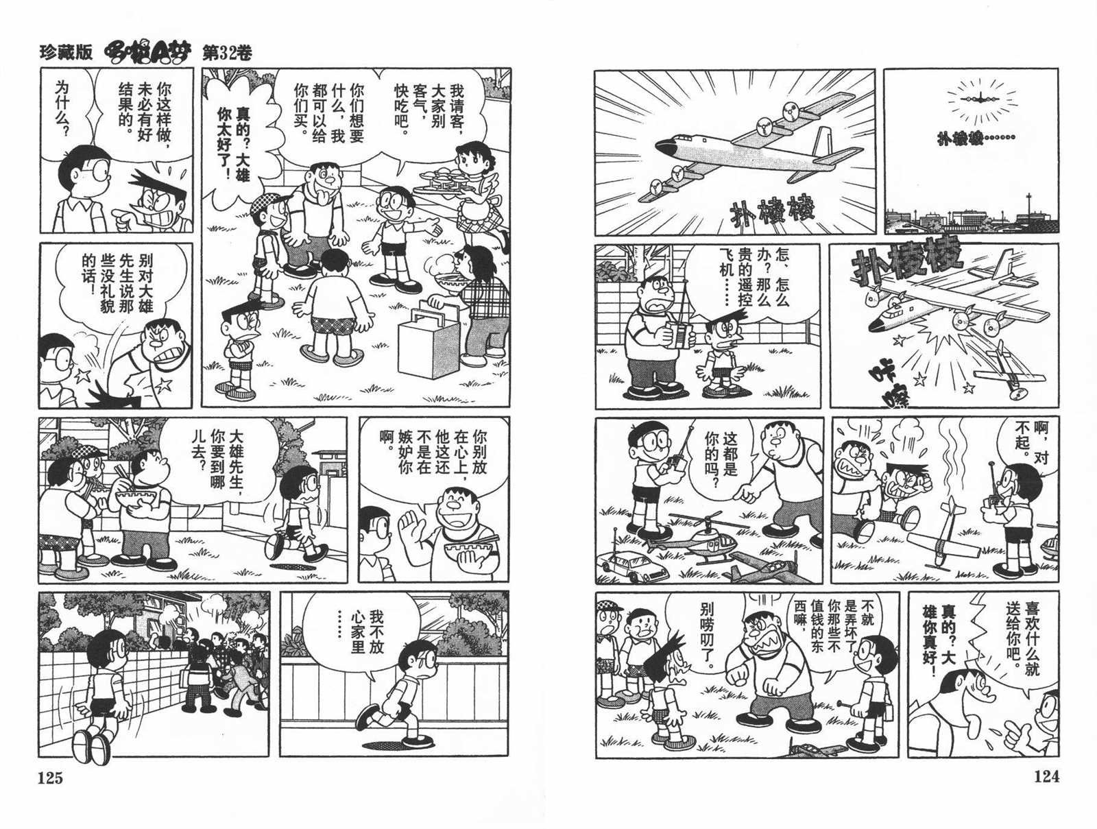 第32话