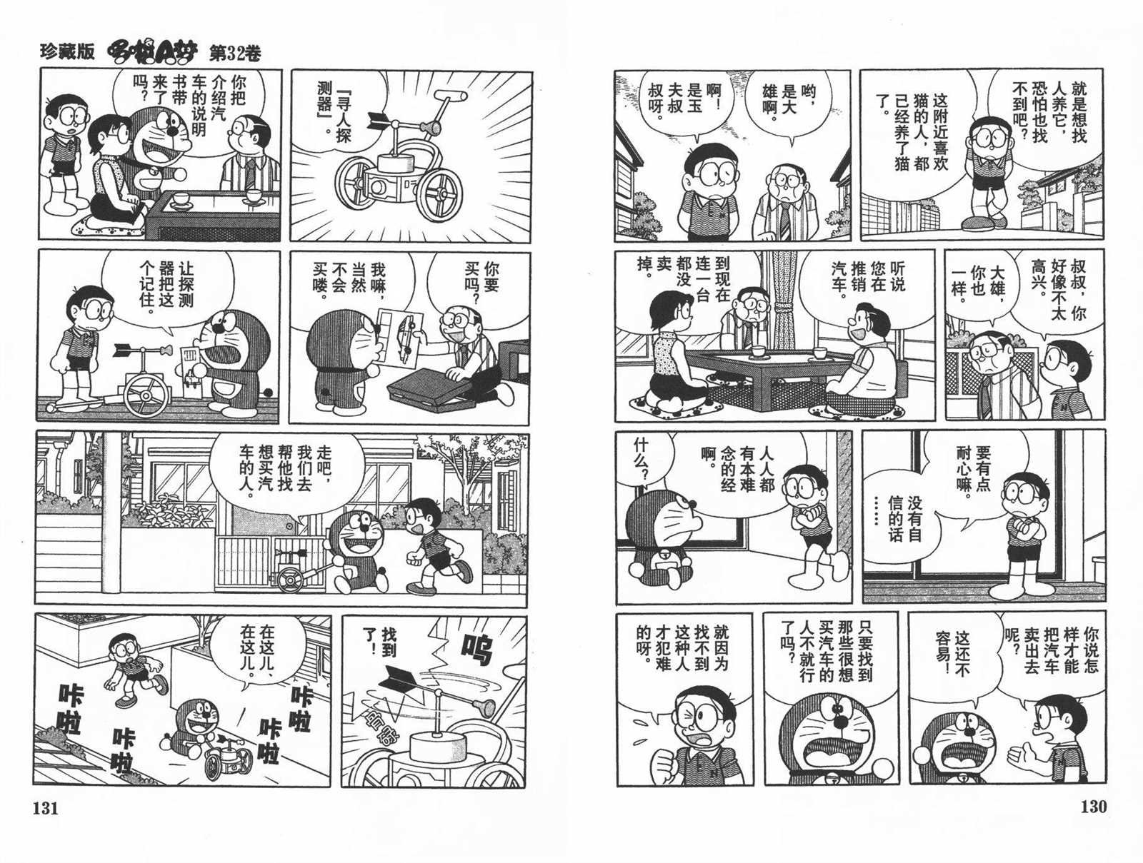 第32话