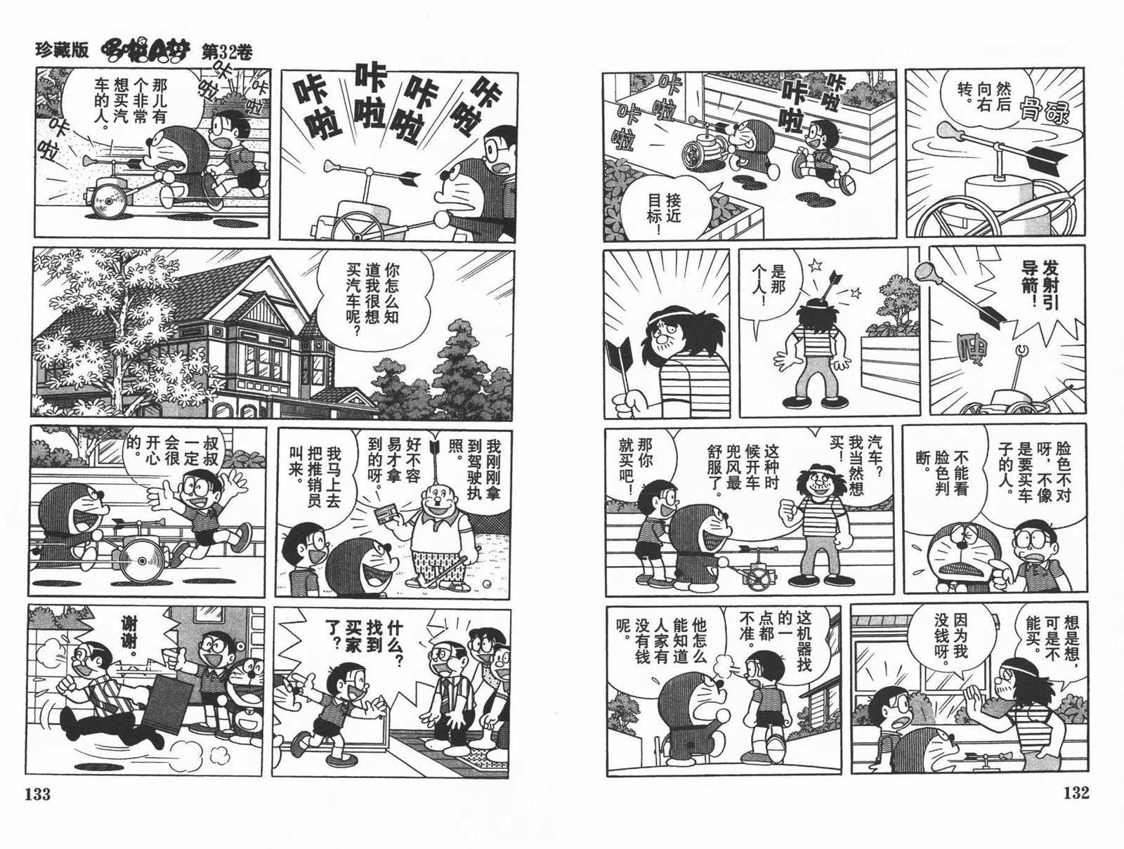 第32话