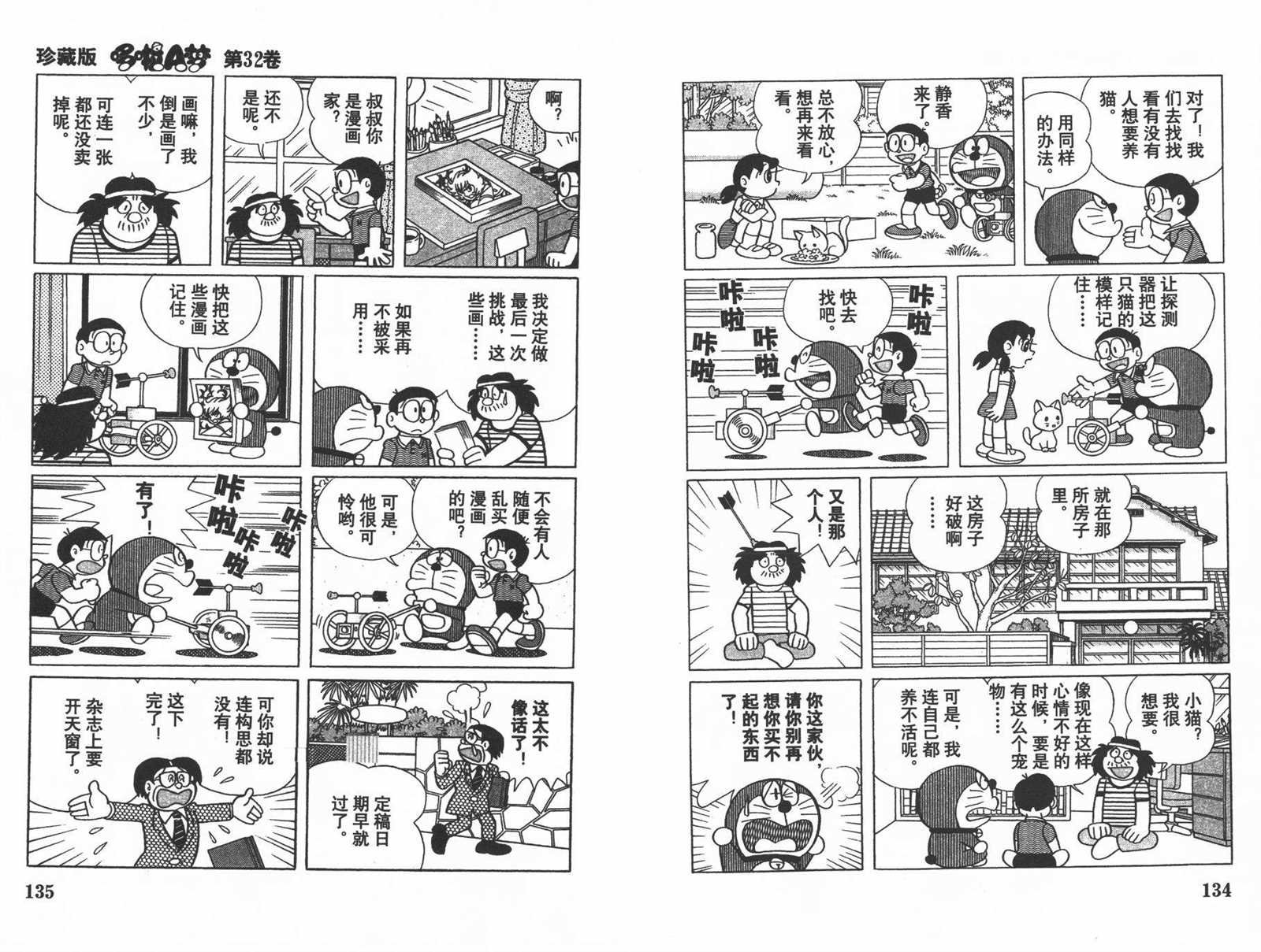 第32话