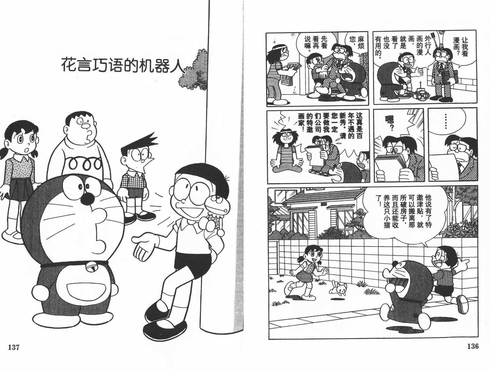 第32话