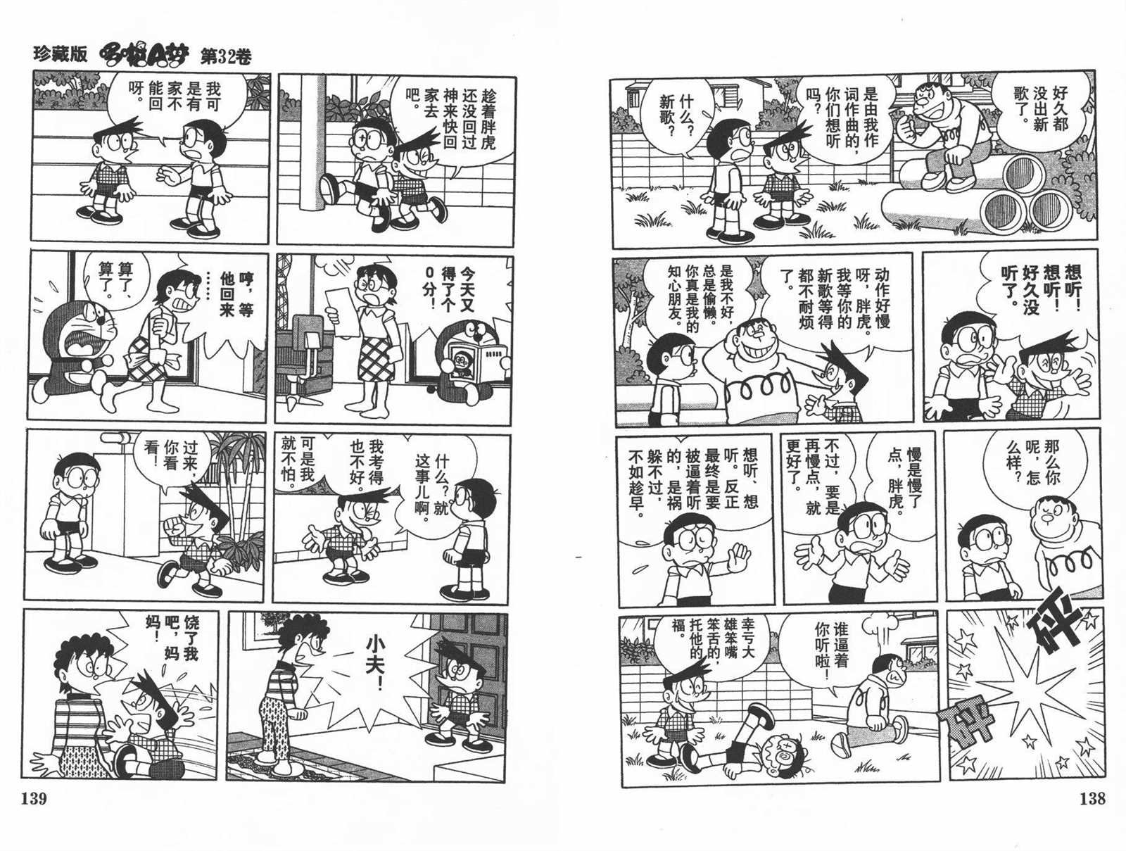 第32话