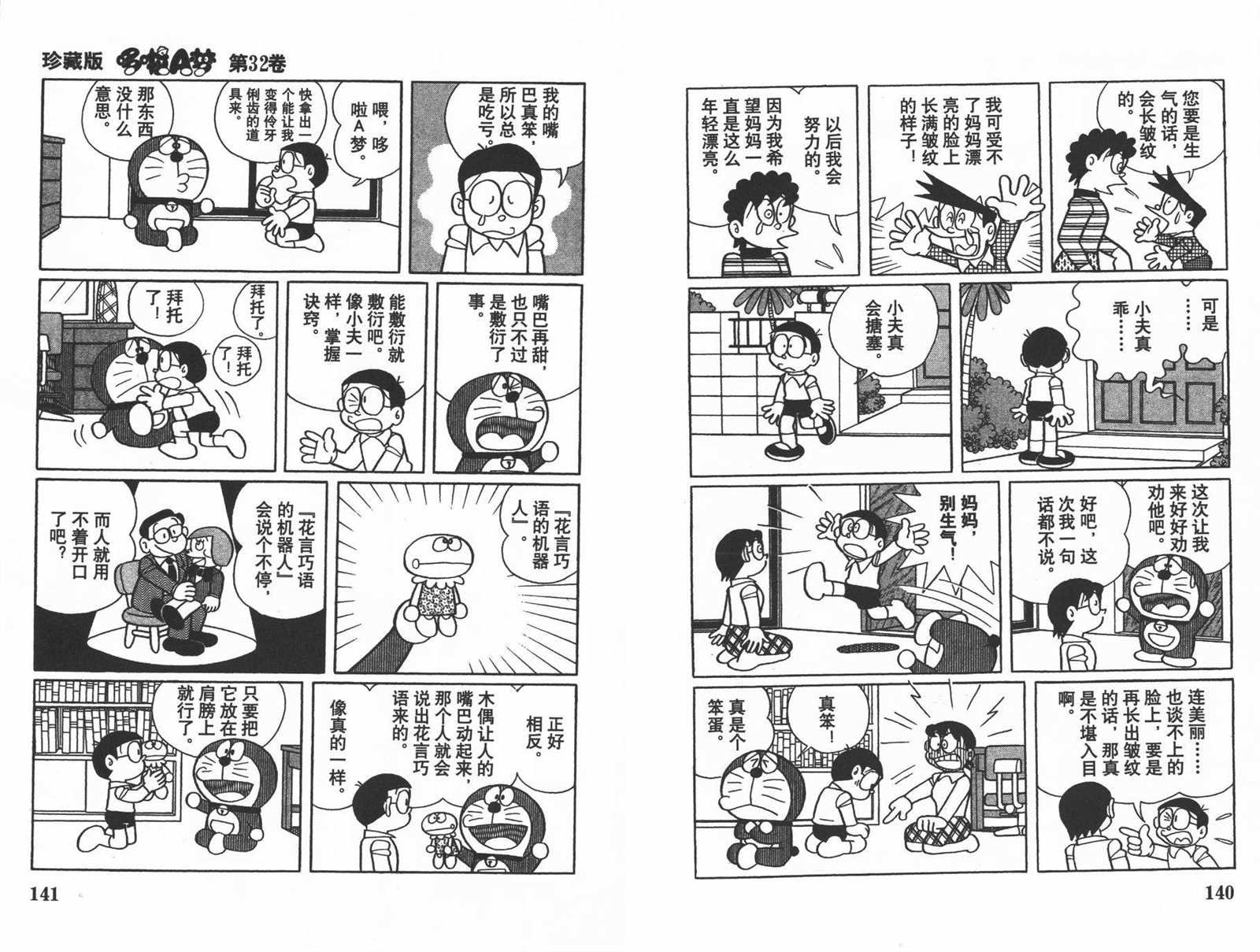 第32话