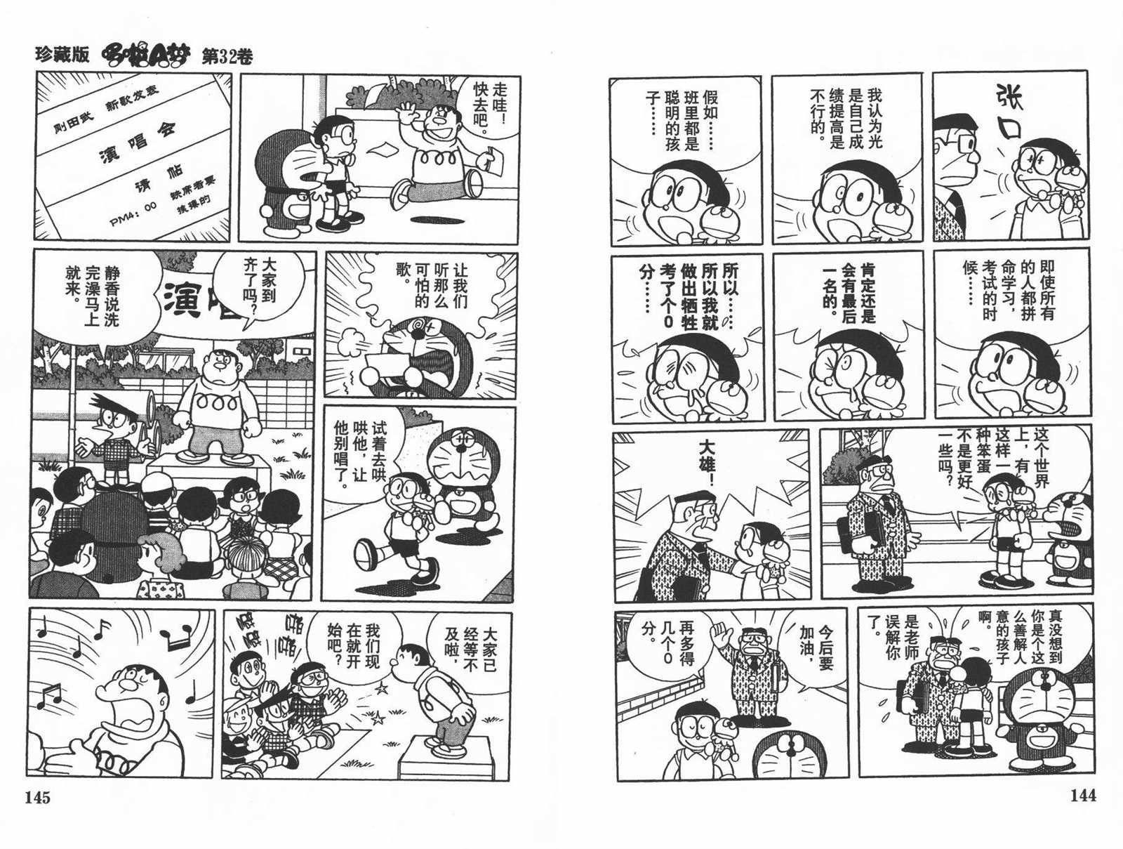 第32话