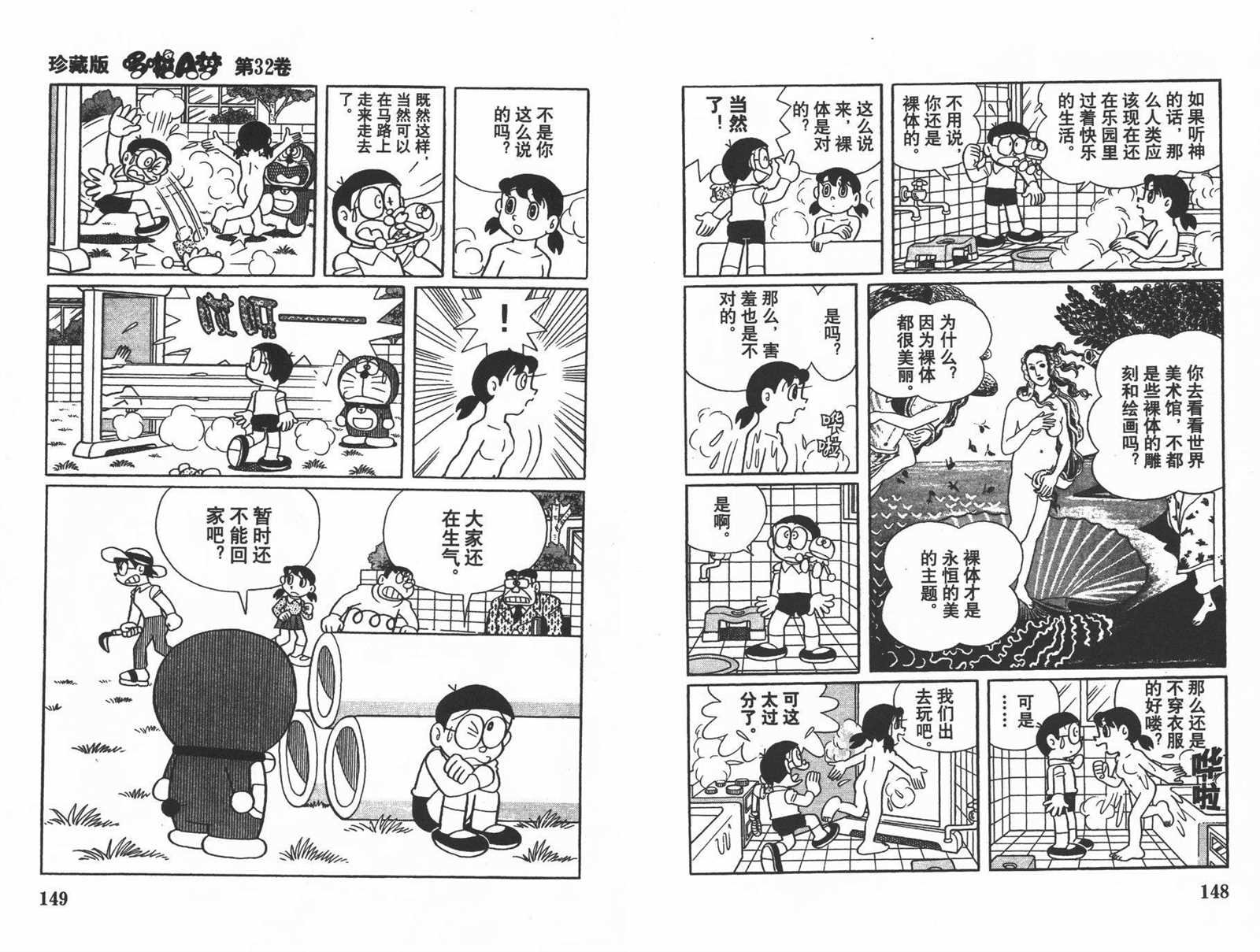 第32话