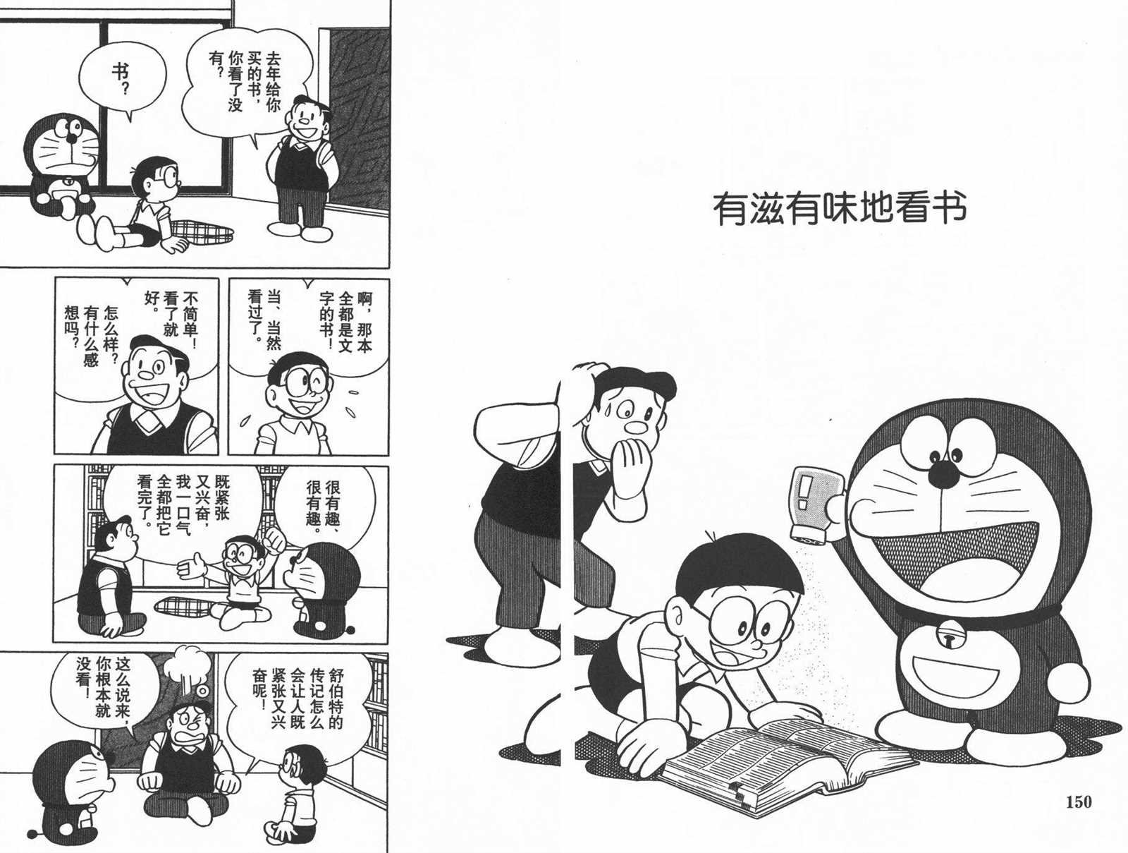 第32话