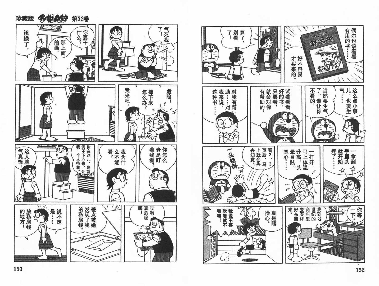 第32话