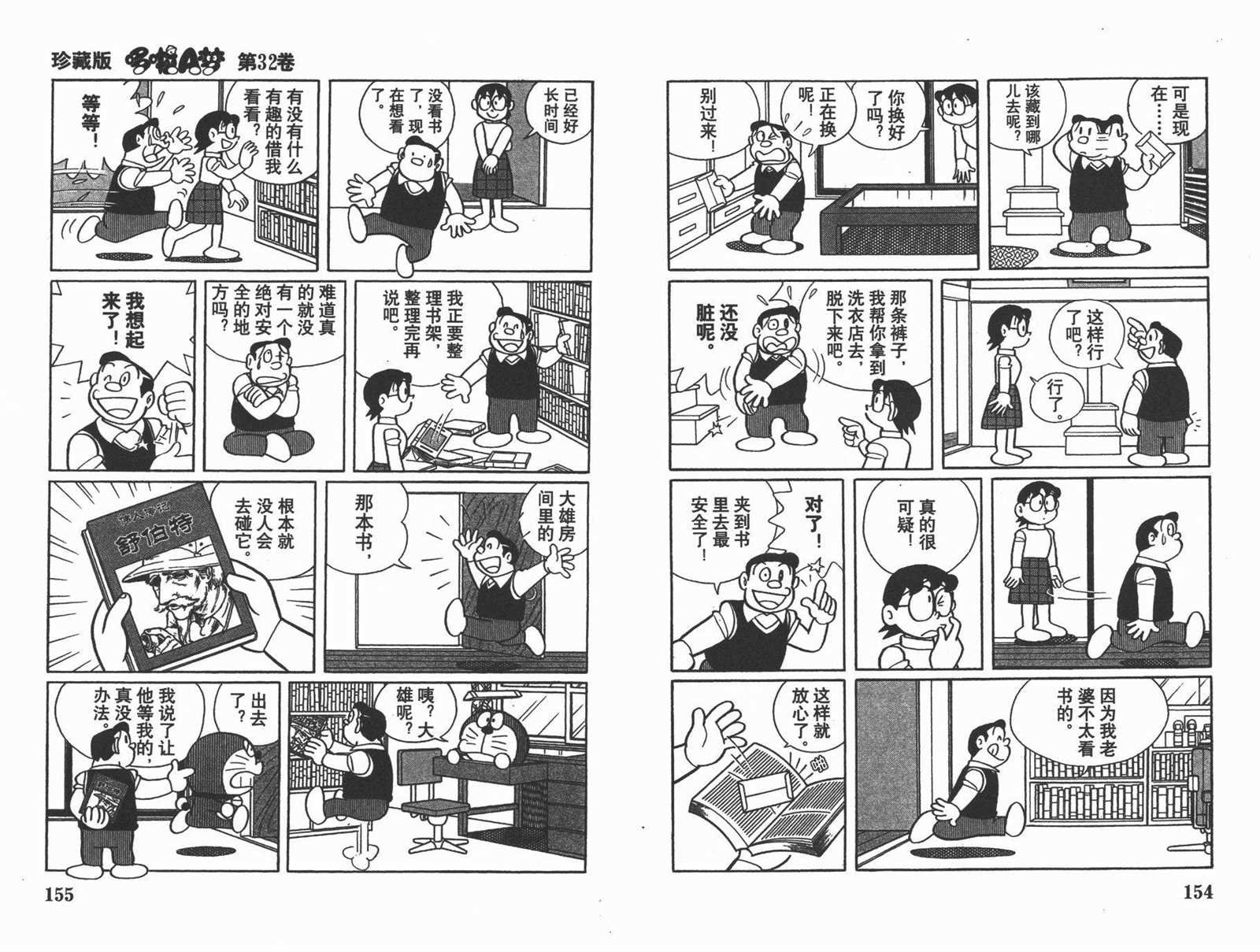 第32话