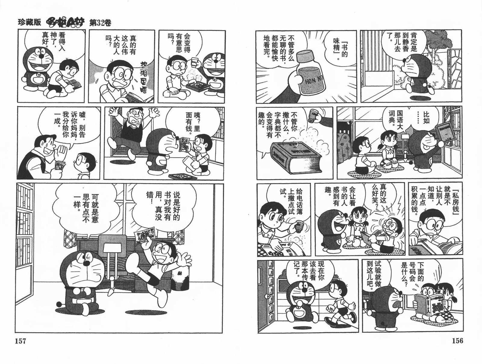 第32话