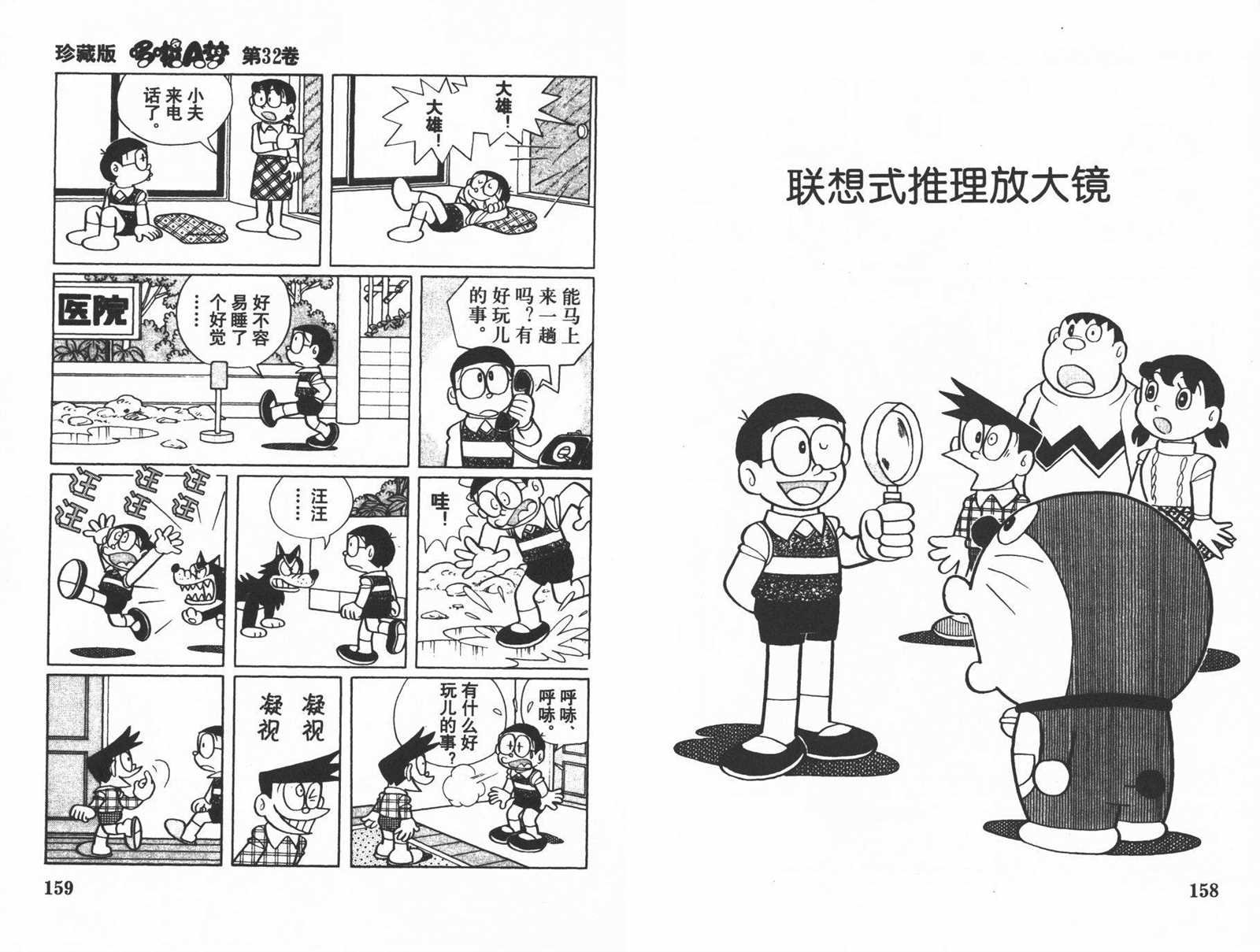 第32话