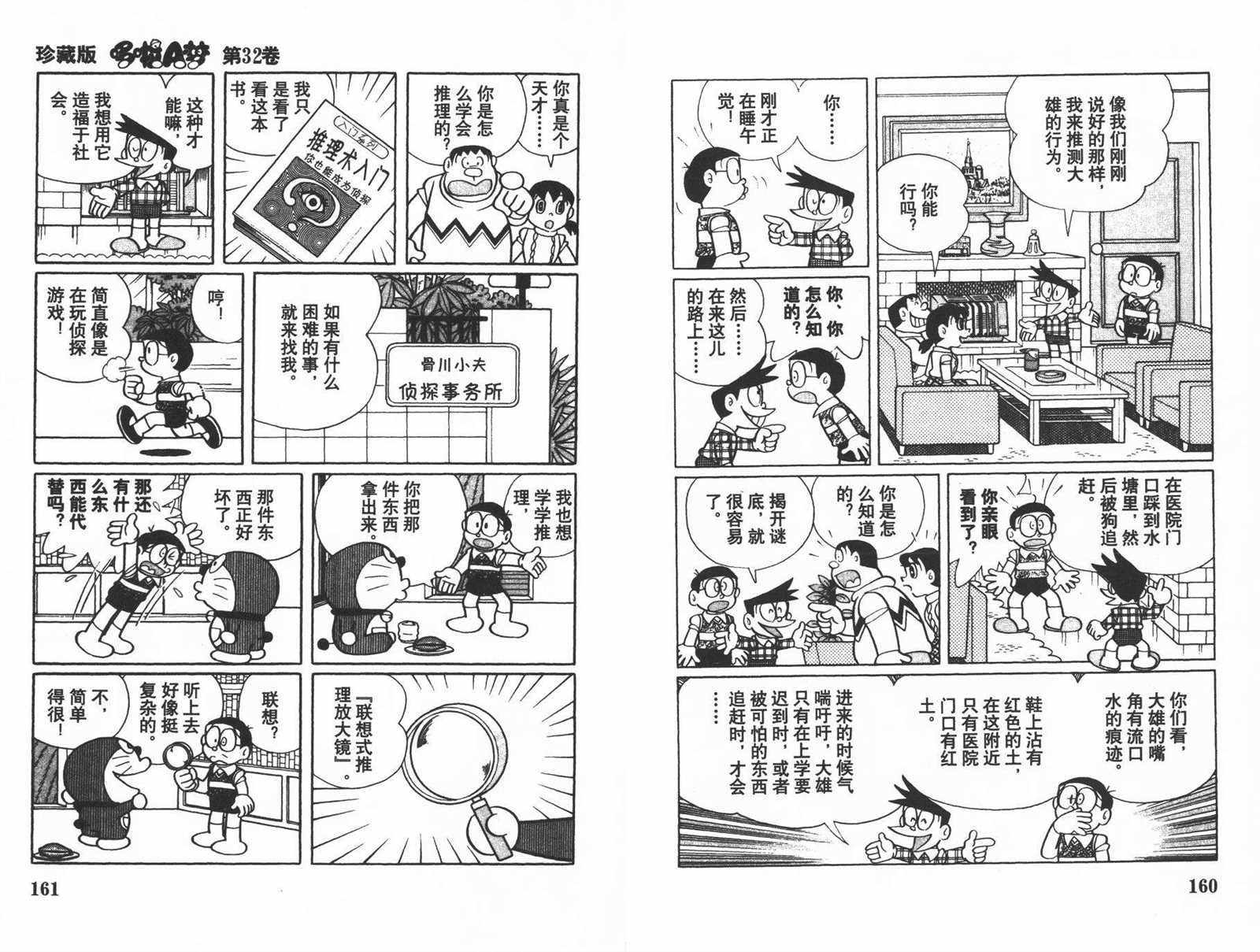第32话
