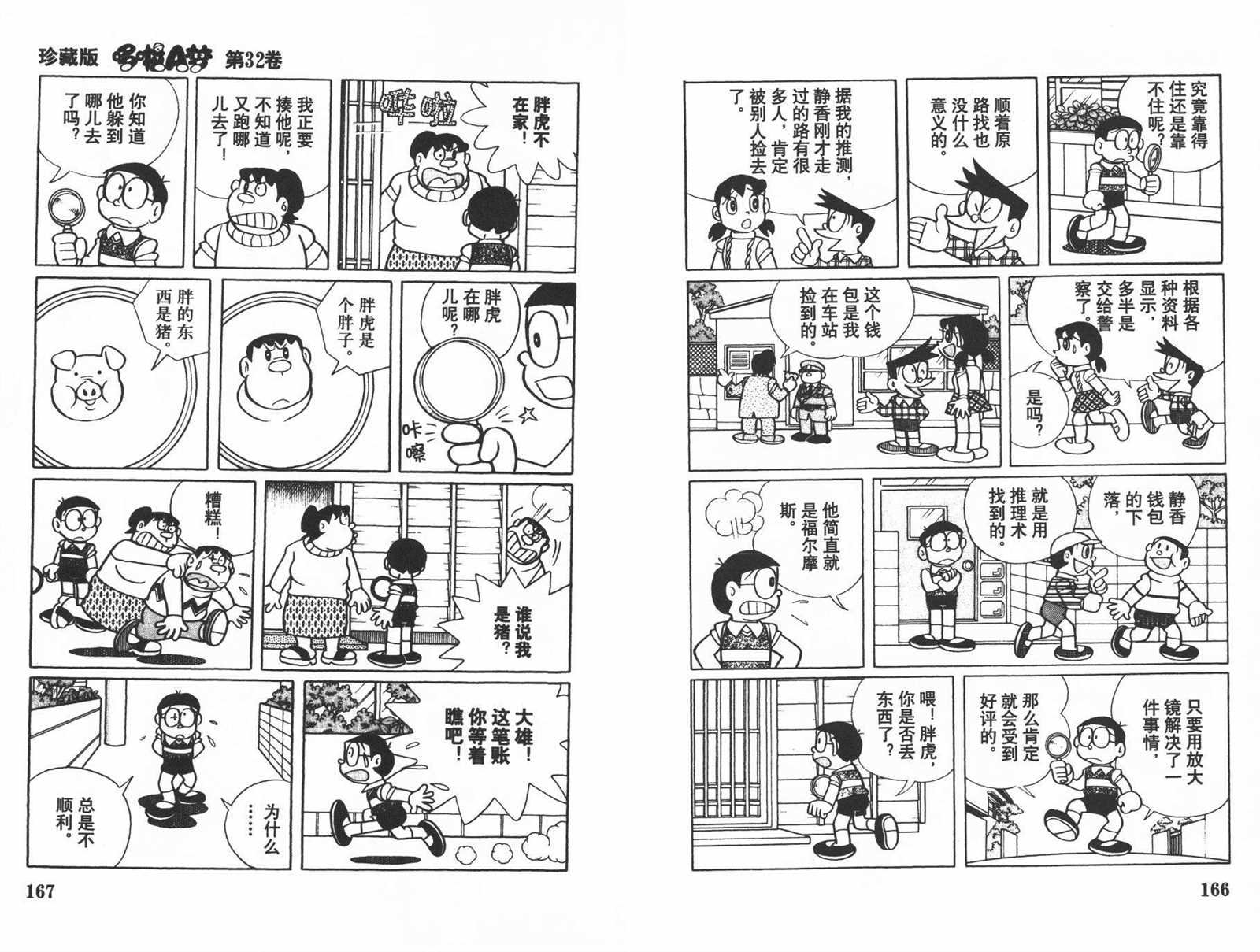 第32话