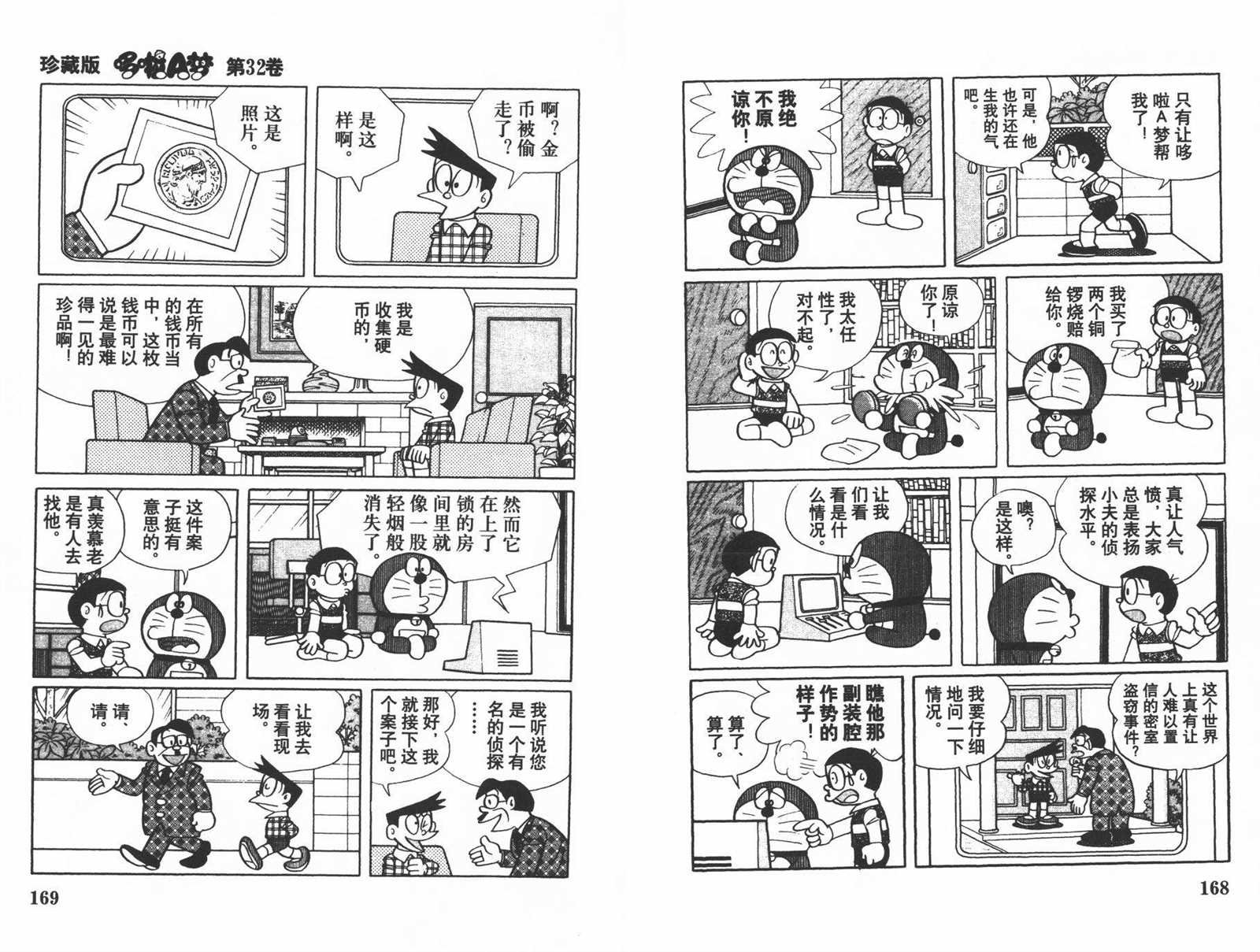 第32话