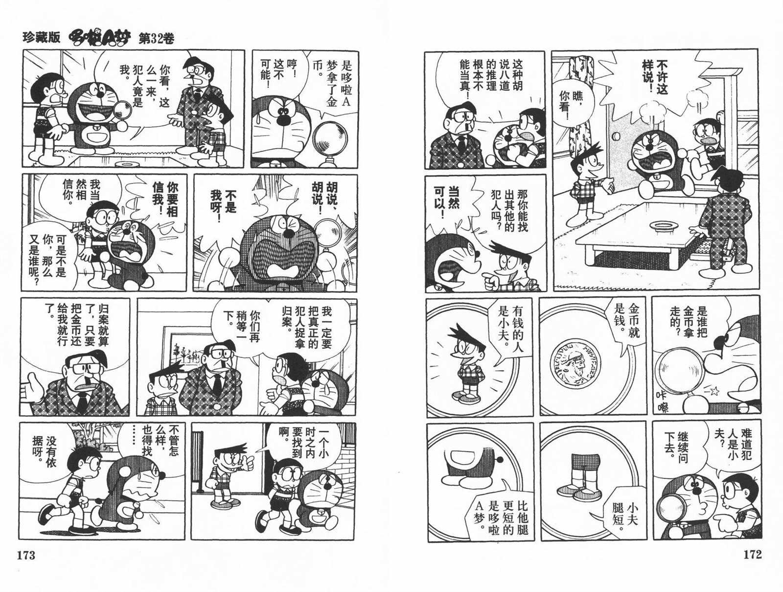 第32话