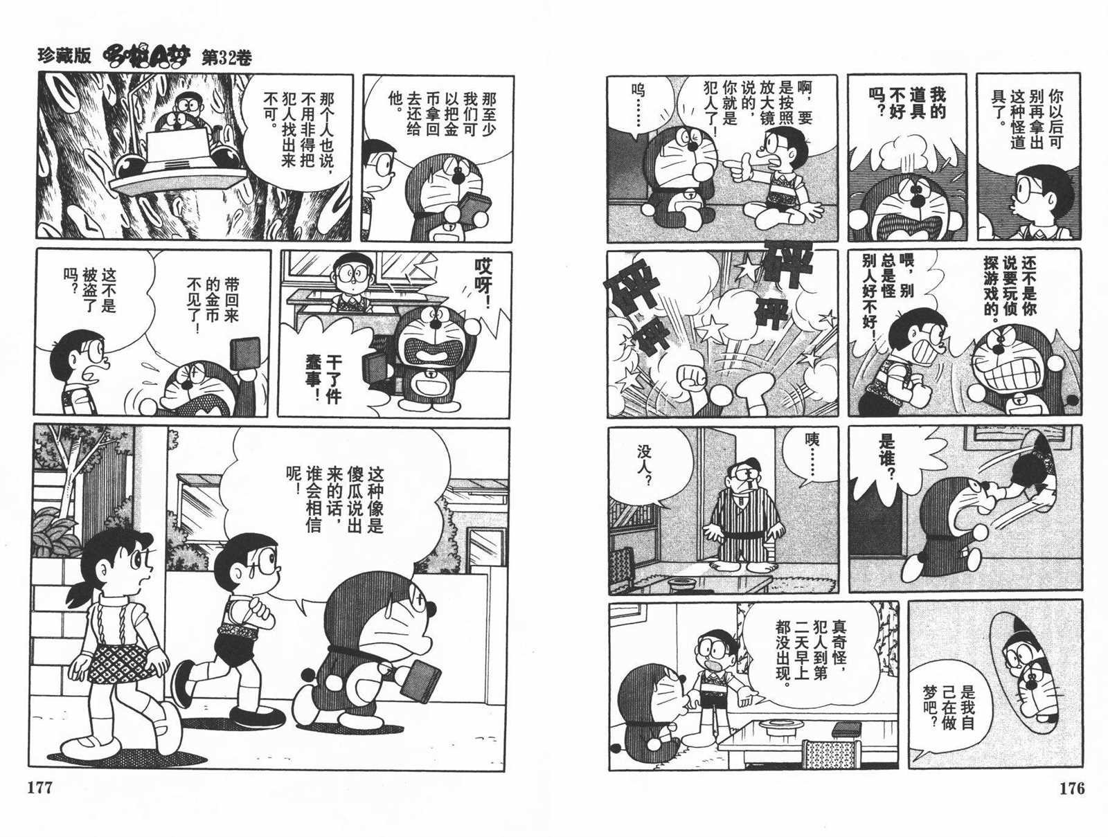 第32话