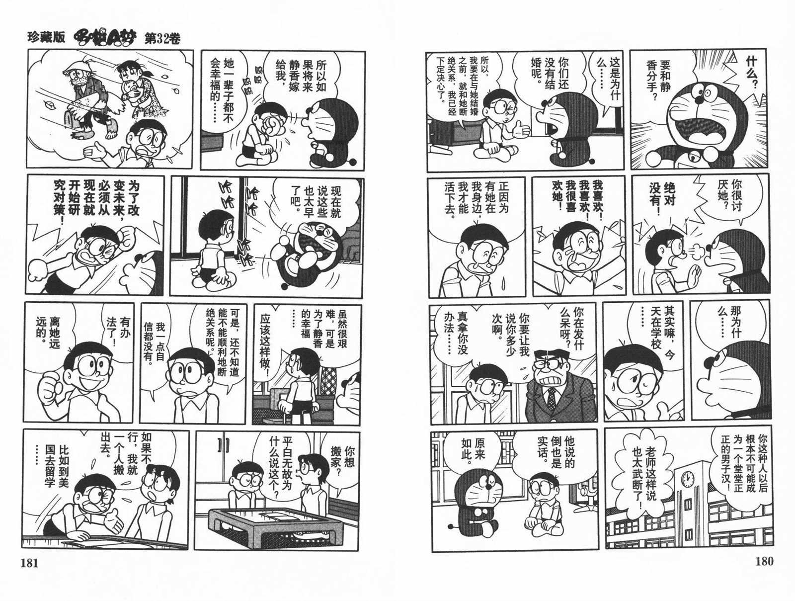 第32话