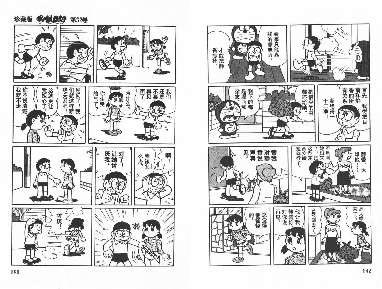 第32话