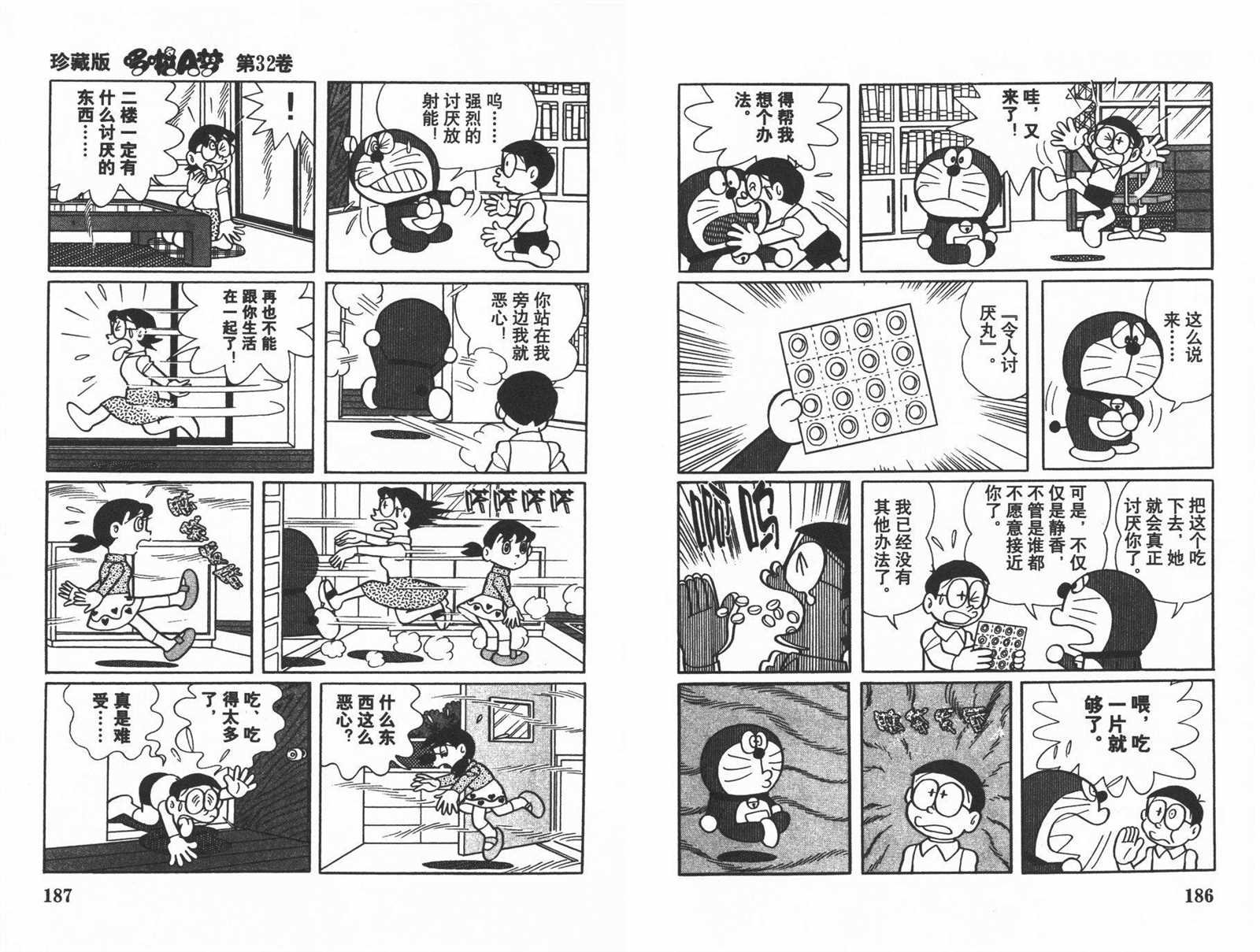 第32话