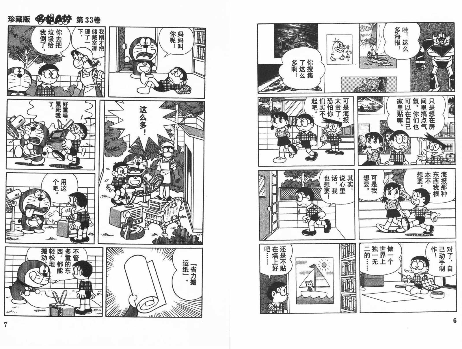 第33话