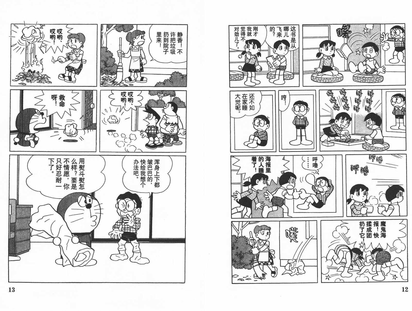 第33话