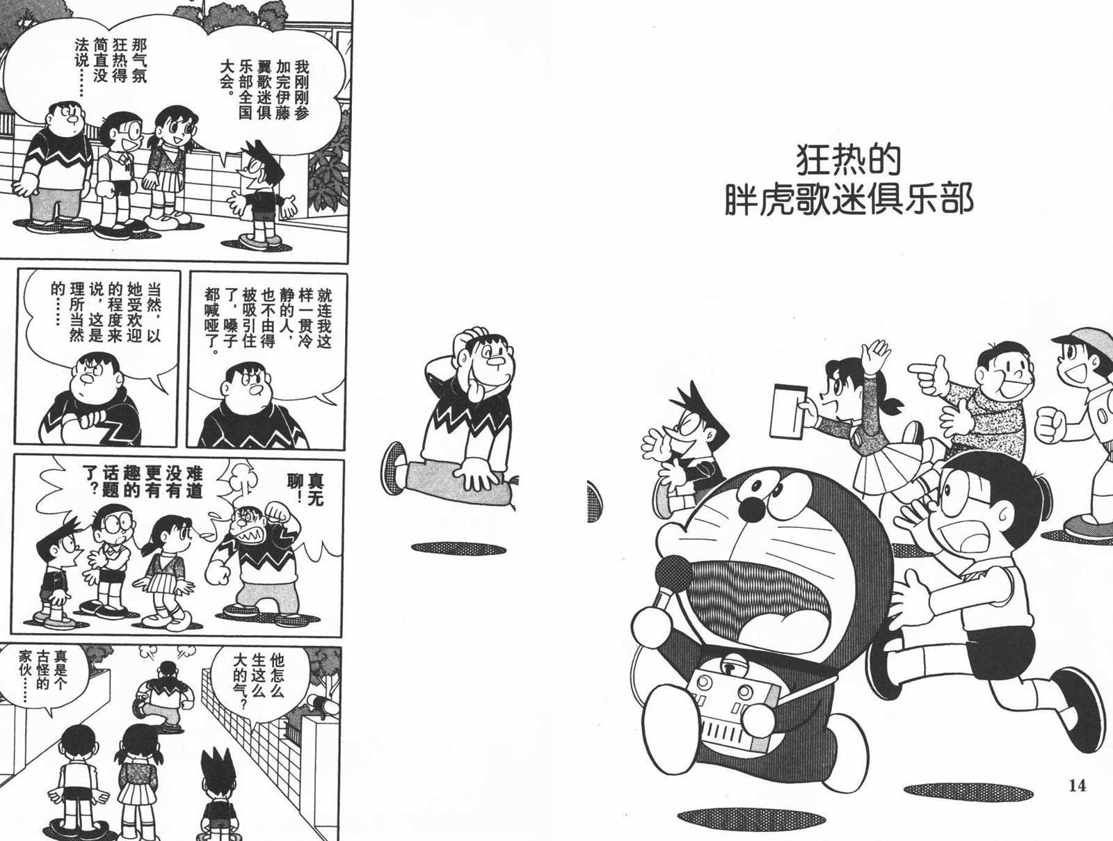 第33话