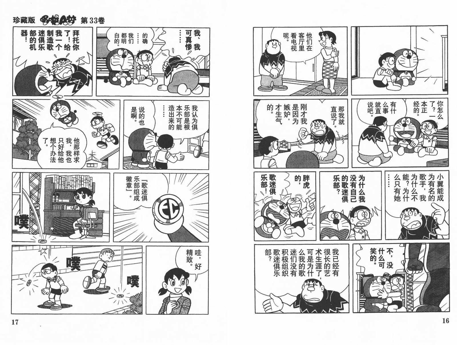 第33话