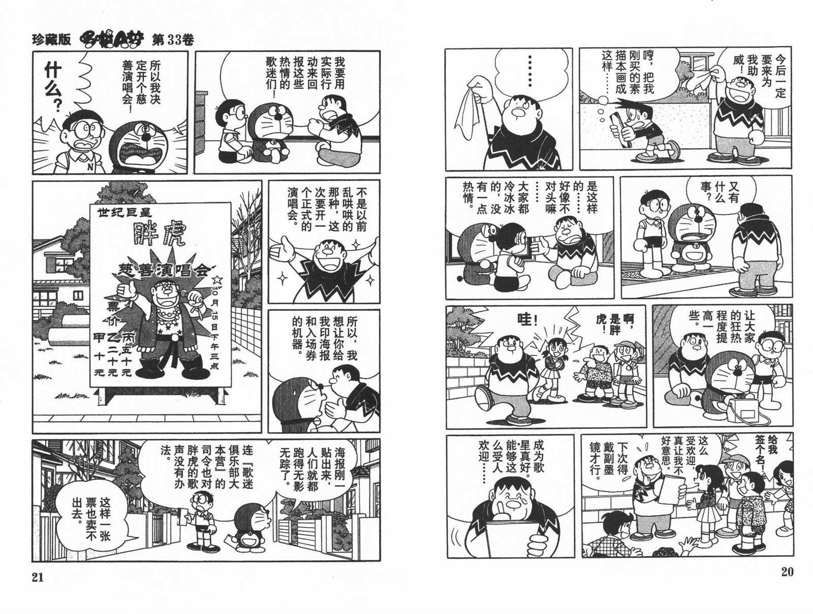 第33话