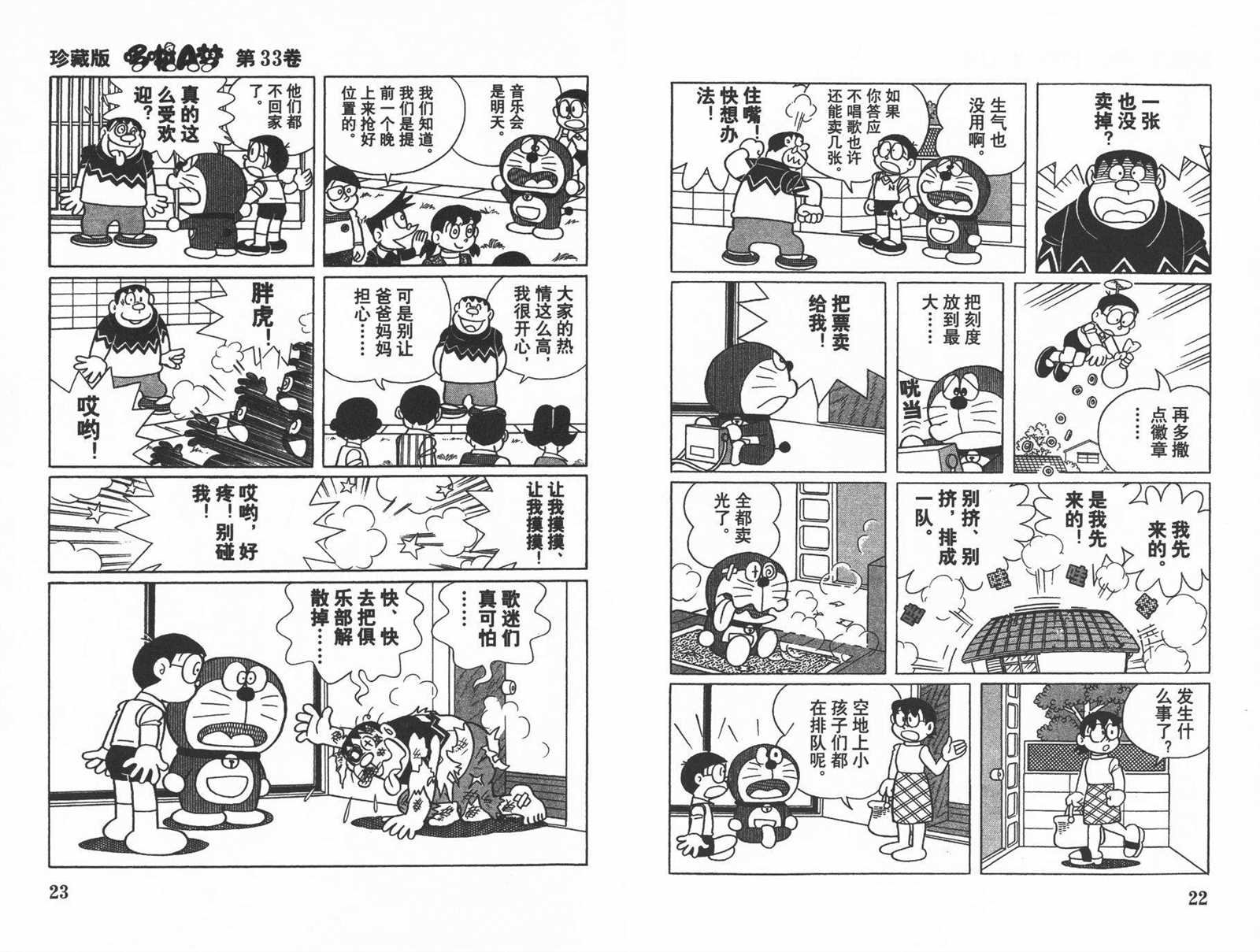 第33话