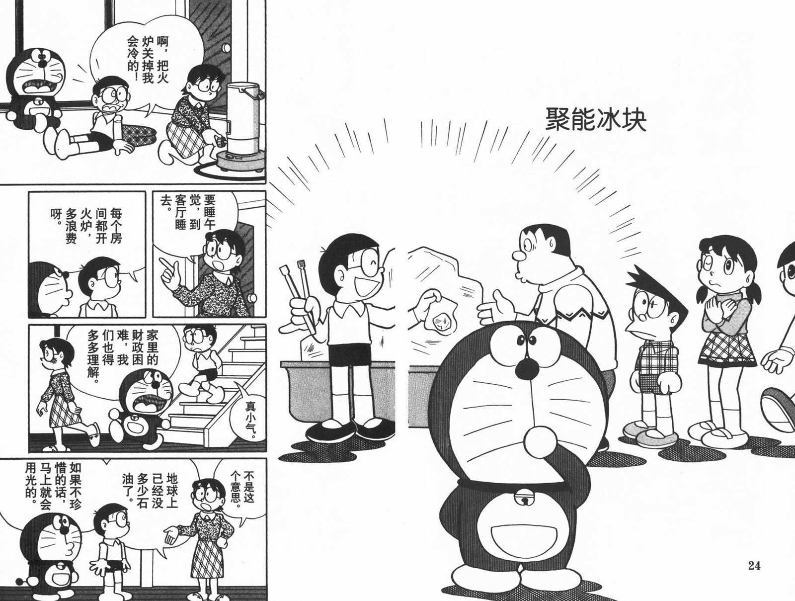 第33话