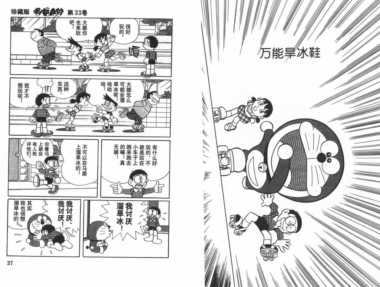 第33话
