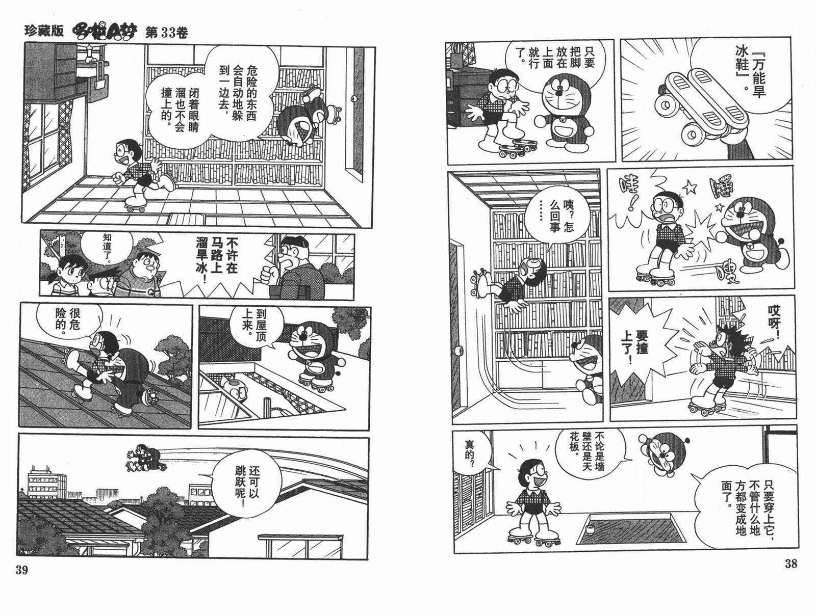 第33话