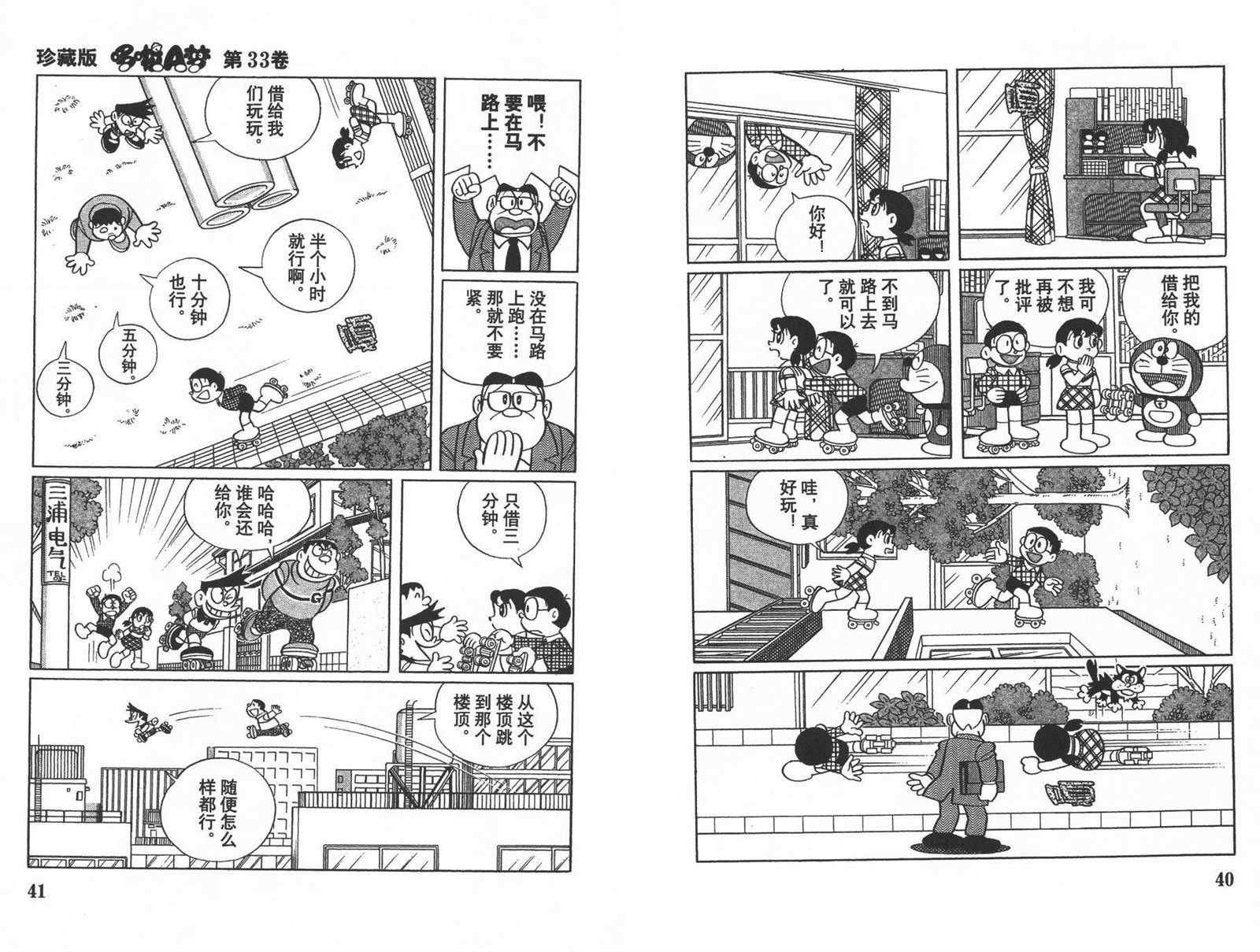 第33话