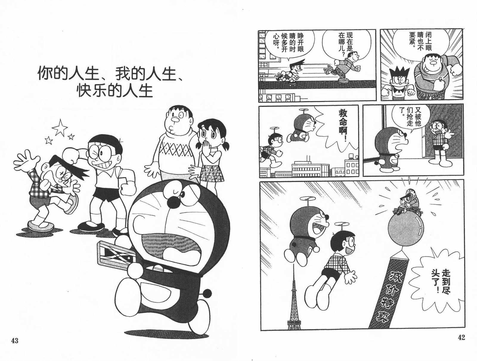第33话