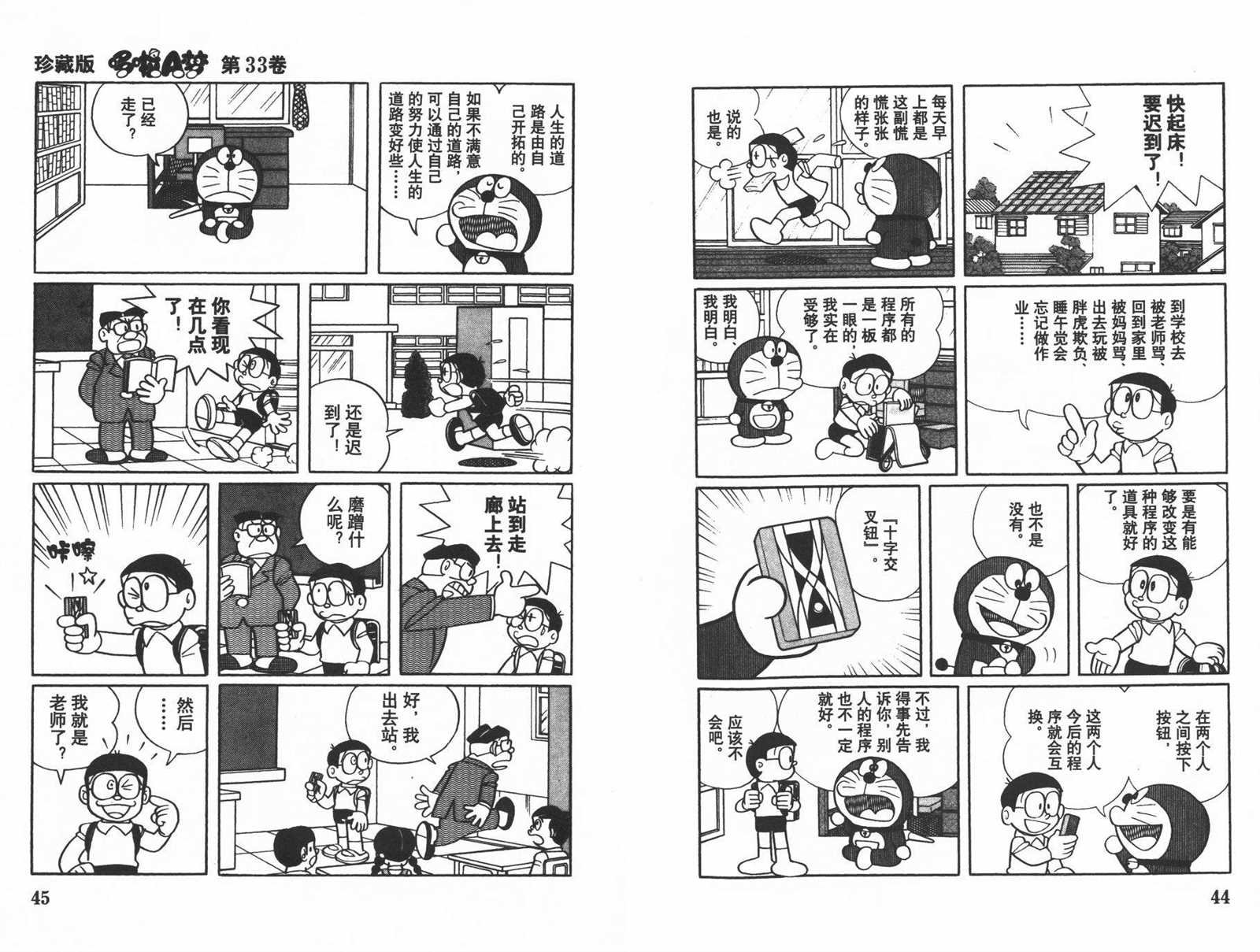 第33话