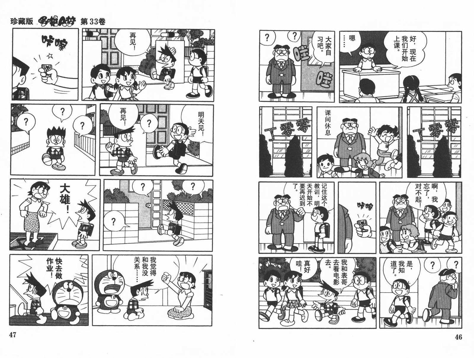 第33话