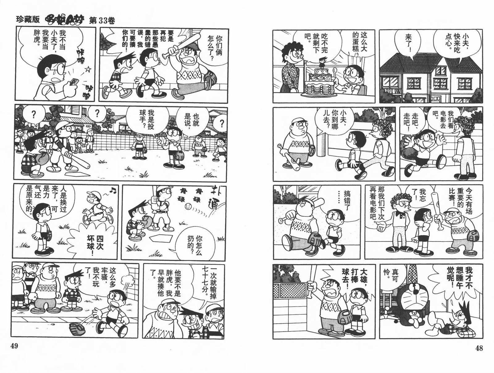 第33话