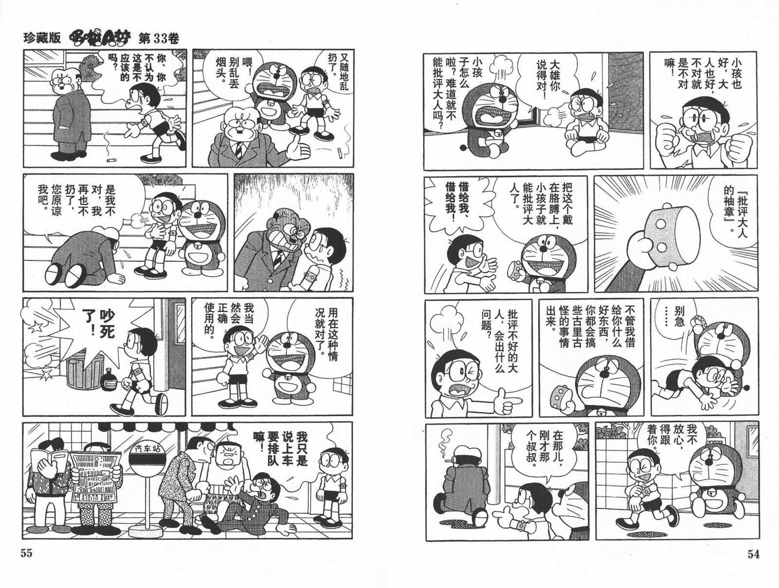 第33话