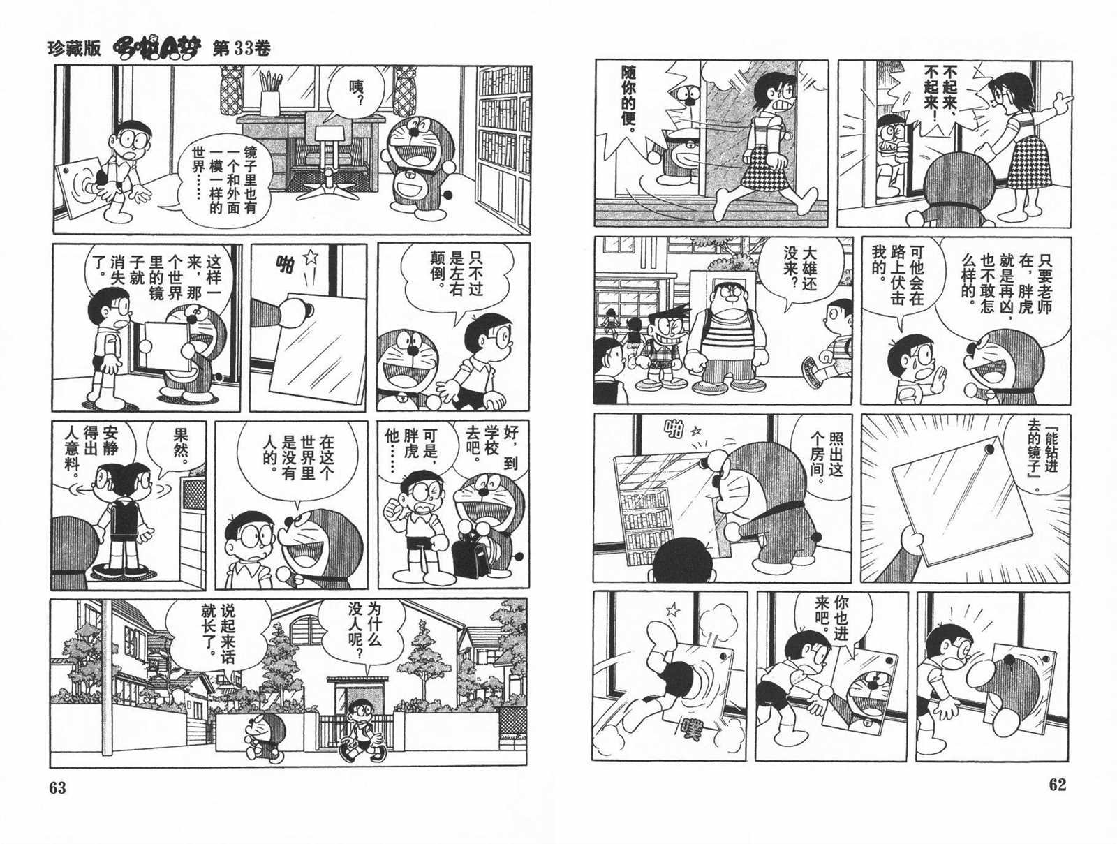 第33话