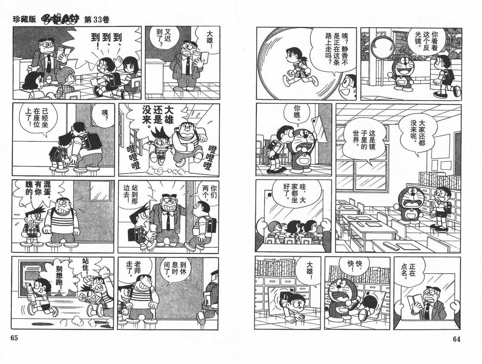第33话
